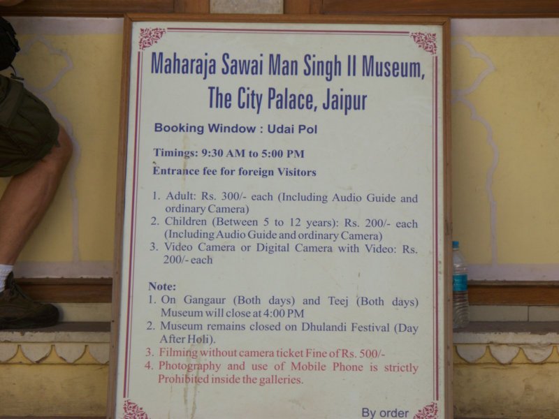 069 Jaipur City Palace jaipurcitypalace2.jpg