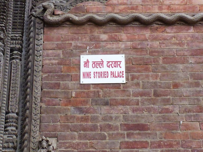 84-Palace Durbar Square Kathmandu palacedurbarsquarekathmandu4.jpg